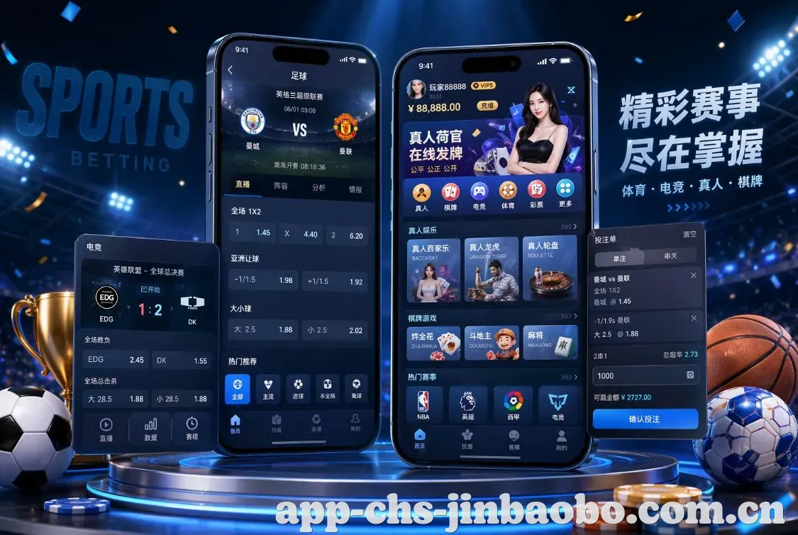 金宝博 App